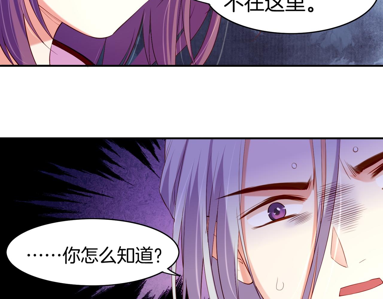第14话  道长之惑，女侠之谜(1/4)-第15话