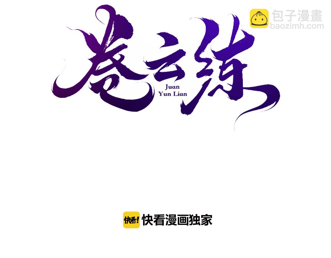 第14话  道长之惑，女侠之谜(1/4)-第15话