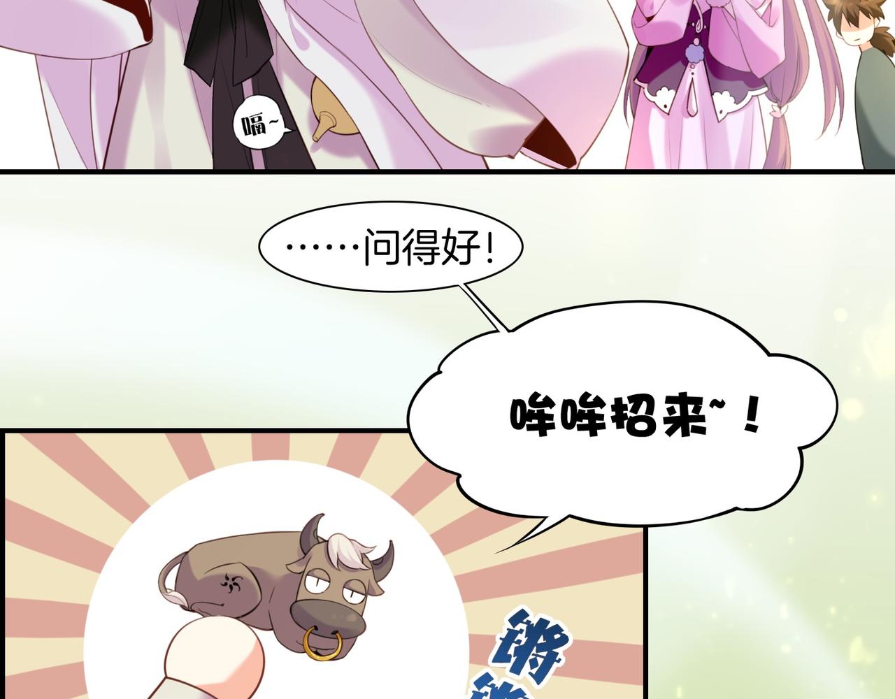 第18话  深陷异境，法力全失(1/2)-第19话