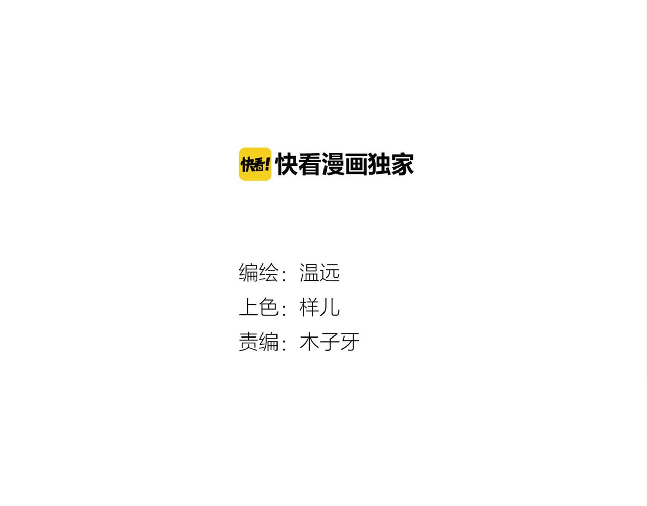 第18话  深陷异境，法力全失(1/2)-第19话