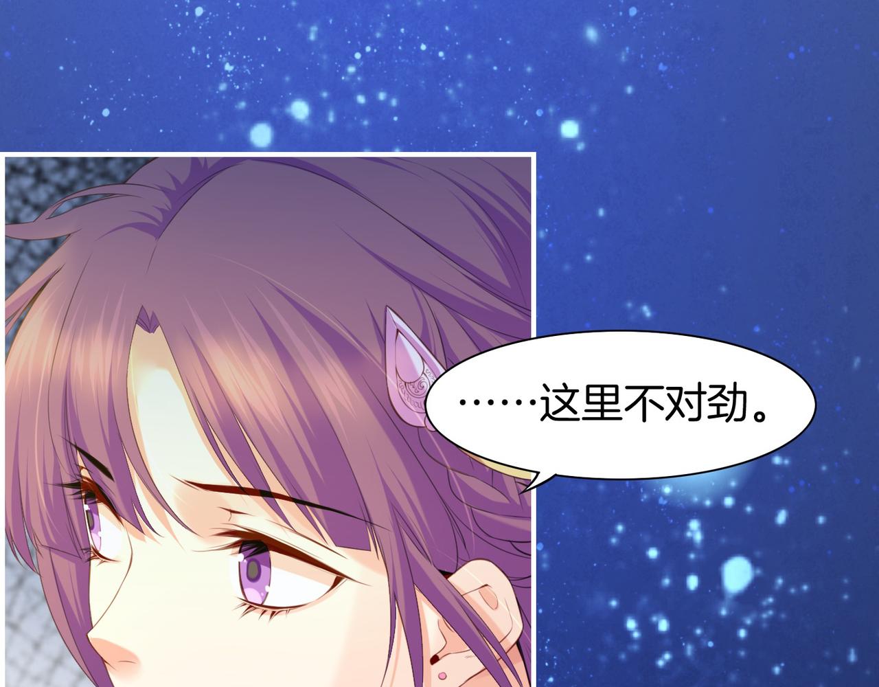 第18话  深陷异境，法力全失(1/2)-第19话