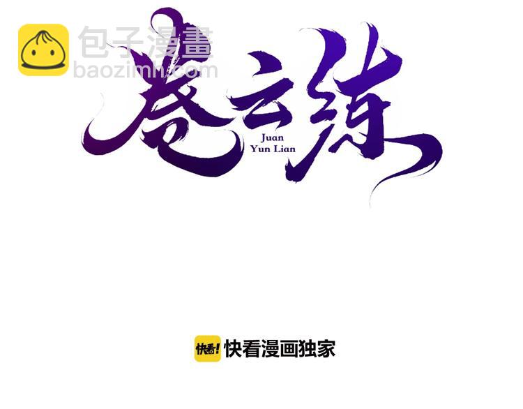 第2话  游侠斗匪，宝剑出鞘(1/4)-第3话
