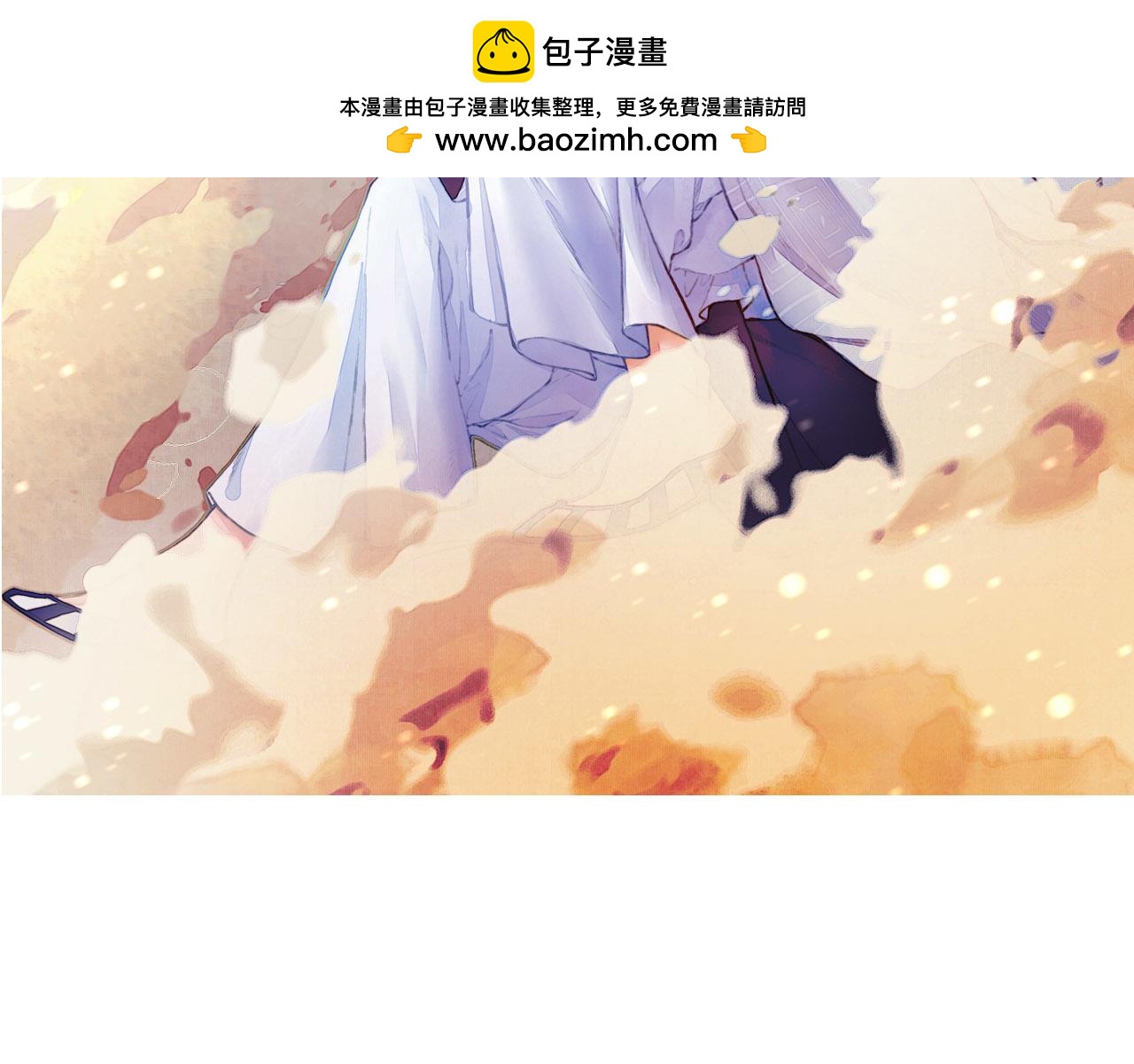 番外    驯化萌术，生财美颜(1/2)-第21话