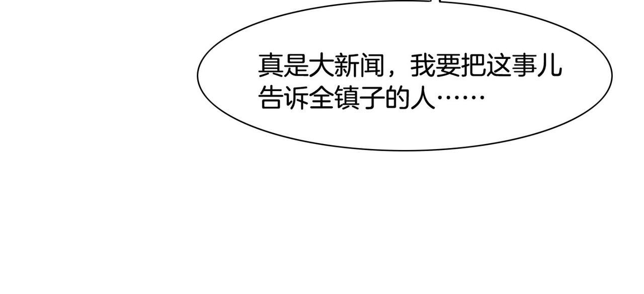 番外    驯化萌术，生财美颜(1/2)-第21话