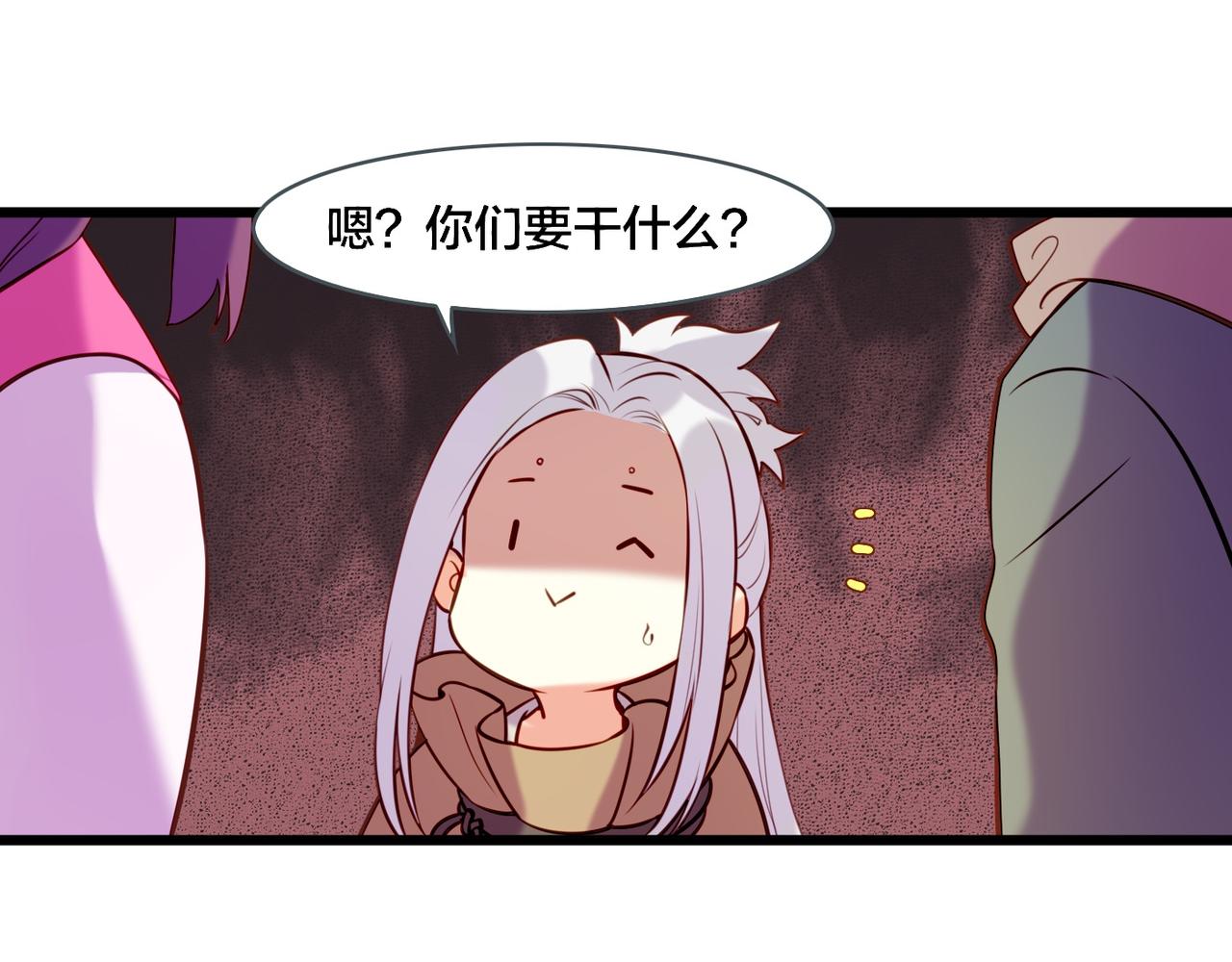 番外    驯化萌术，生财美颜(1/2)-第21话