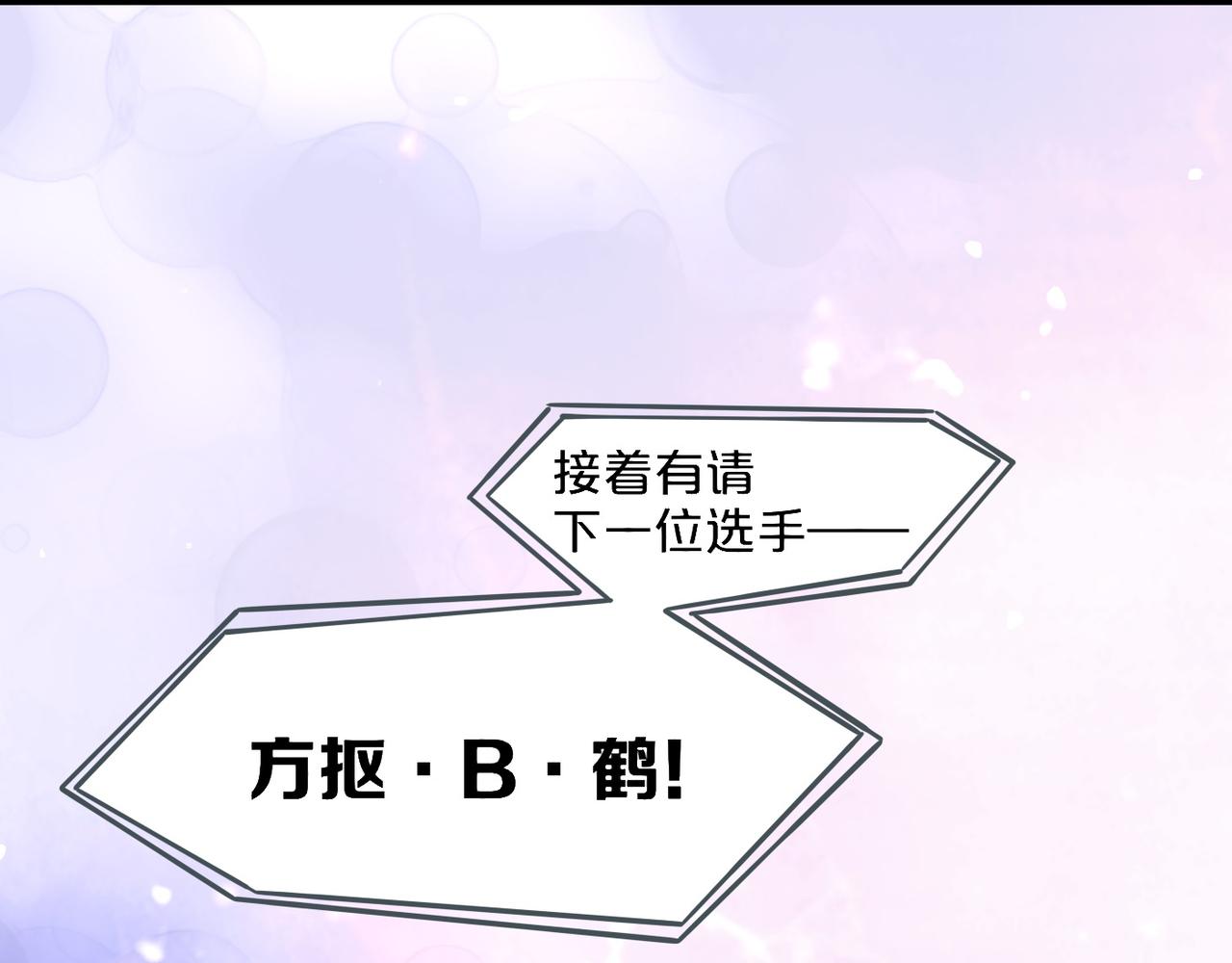 番外    驯化萌术，生财美颜(1/2)-第21话