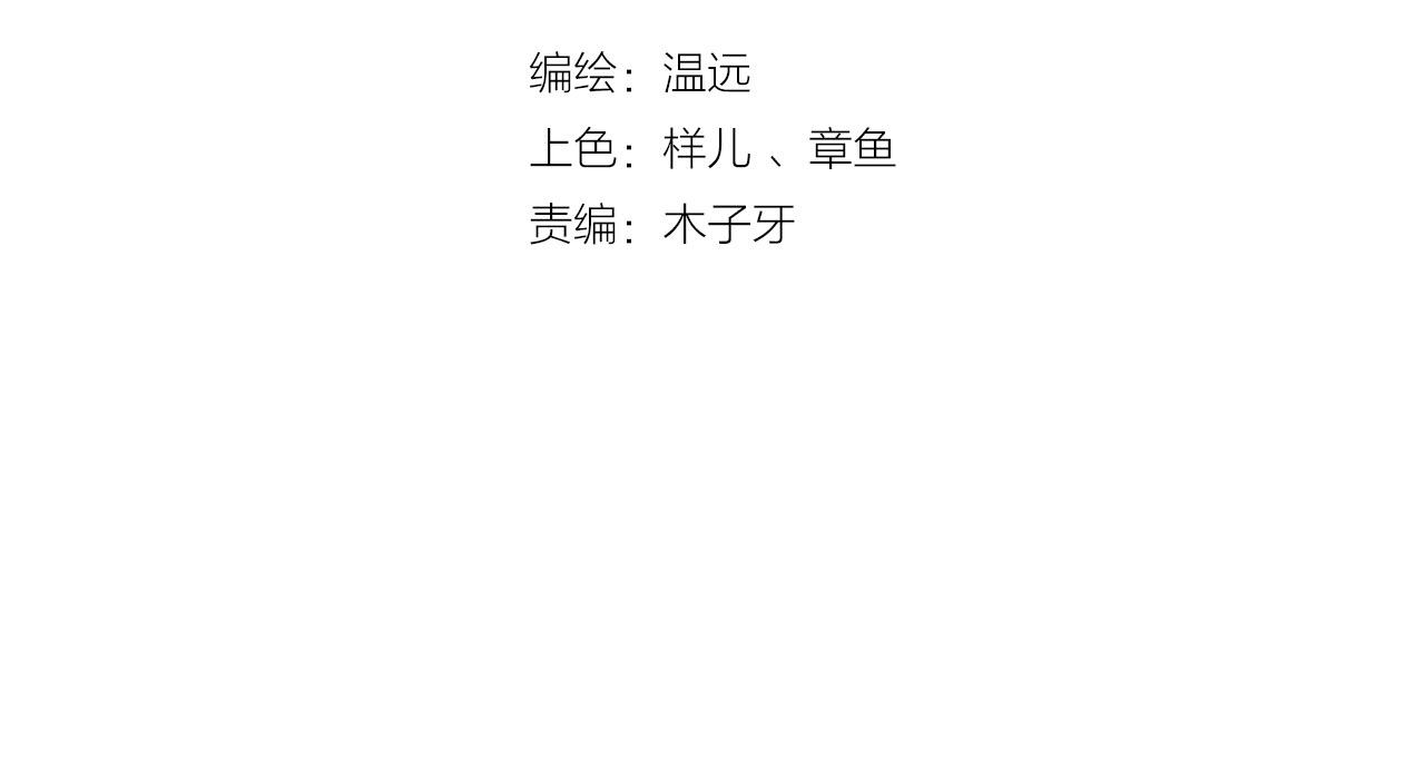 番外    驯化萌术，生财美颜(1/2)-第21话