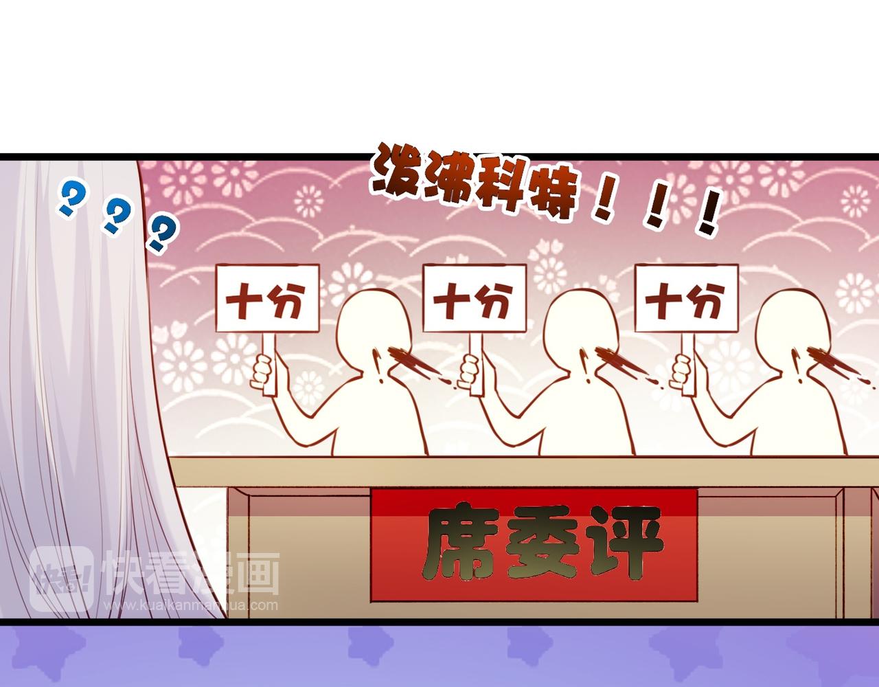 番外    驯化萌术，生财美颜(1/2)-第21话
