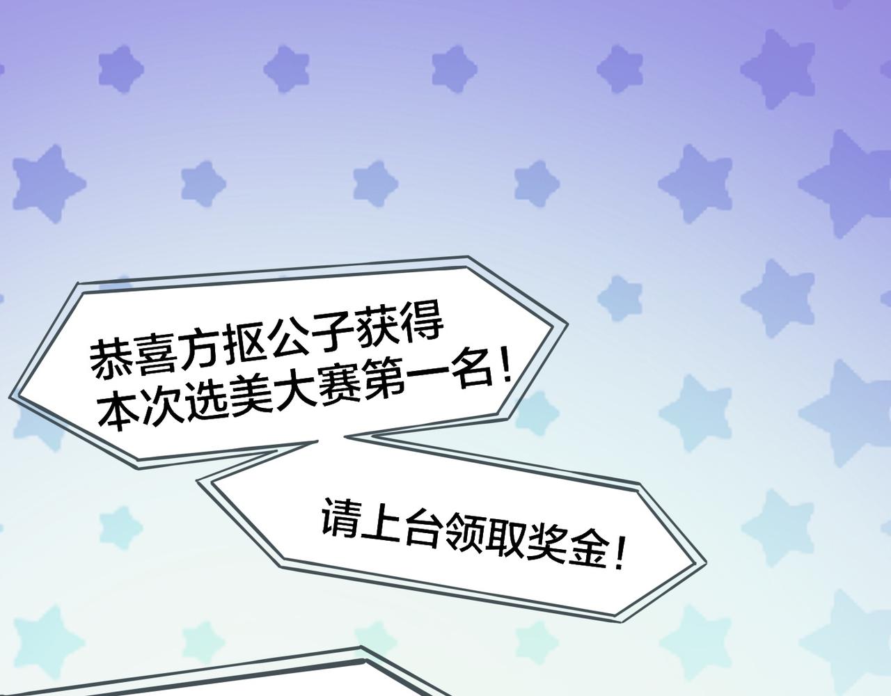 番外    驯化萌术，生财美颜(1/2)-第21话