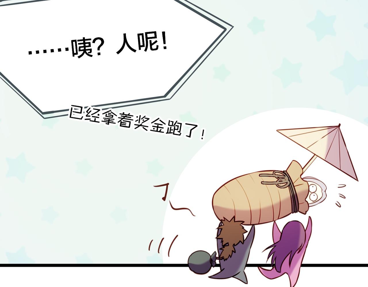 番外    驯化萌术，生财美颜(1/2)-第21话