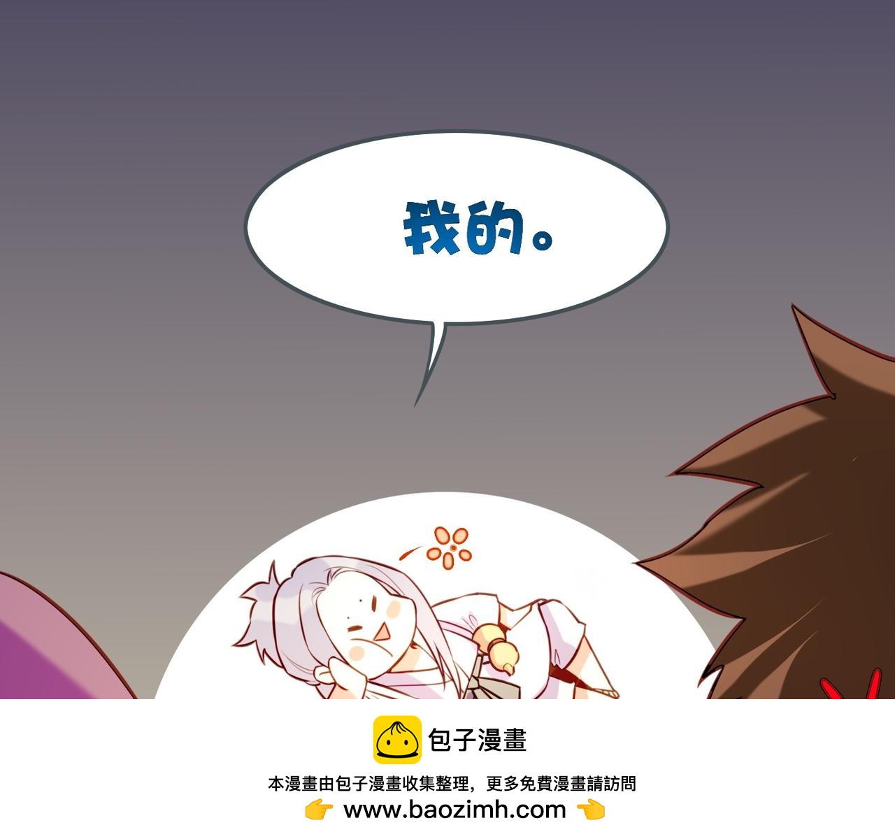 番外    驯化萌术，生财美颜(1/2)-第21话