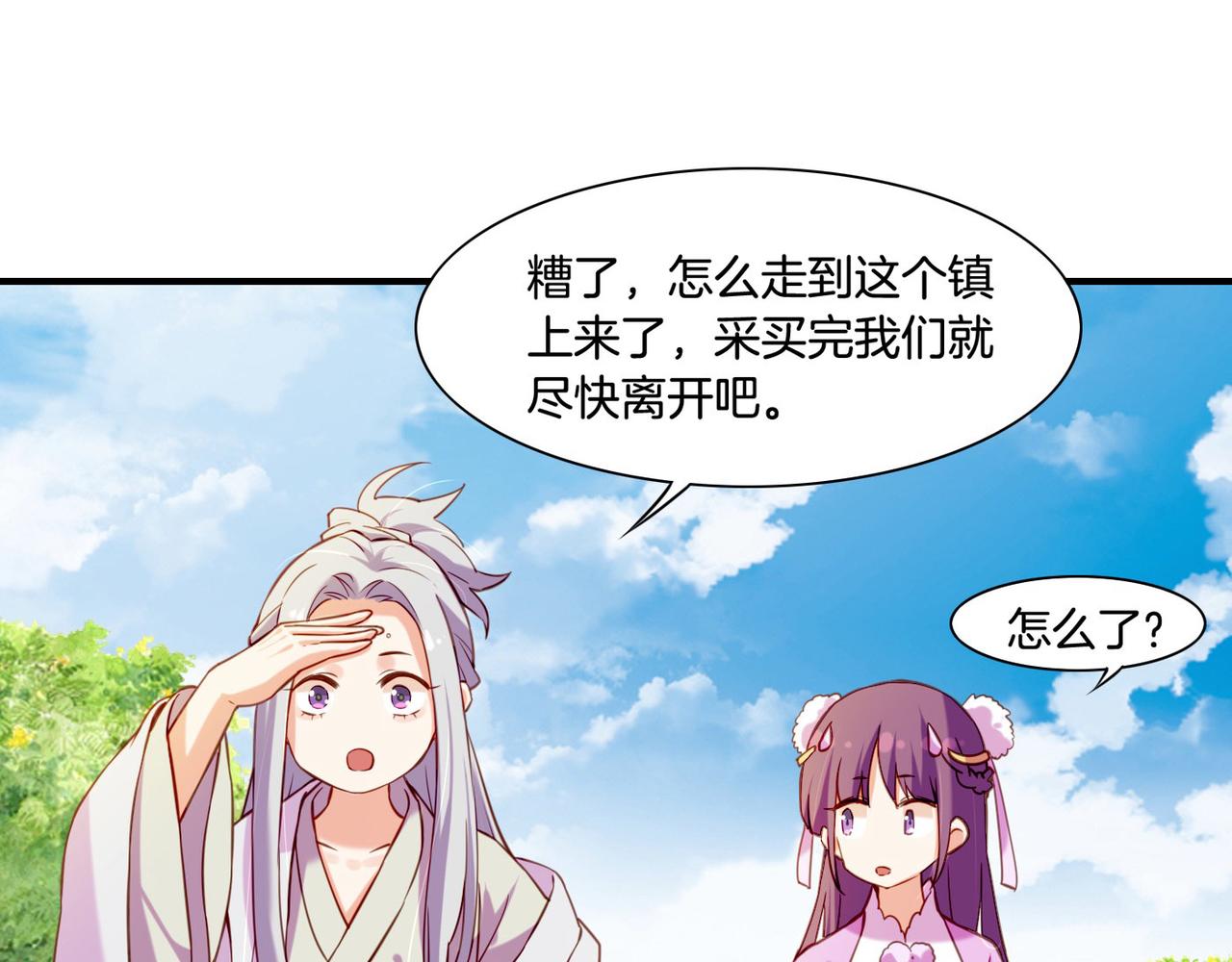 番外    驯化萌术，生财美颜(1/2)-第21话