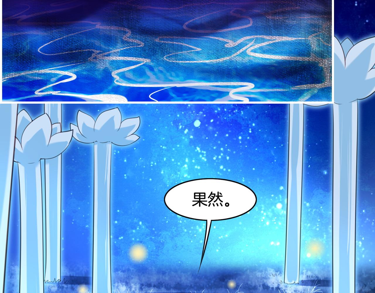 第25话 死亡之墓，幼妖长成(1/3)-第27话