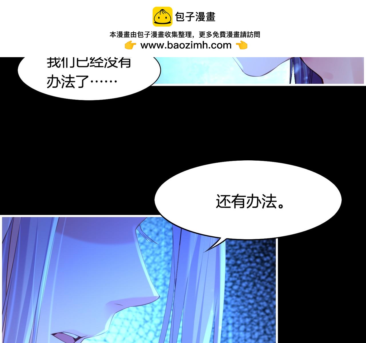 第25话 死亡之墓，幼妖长成(1/3)-第27话
