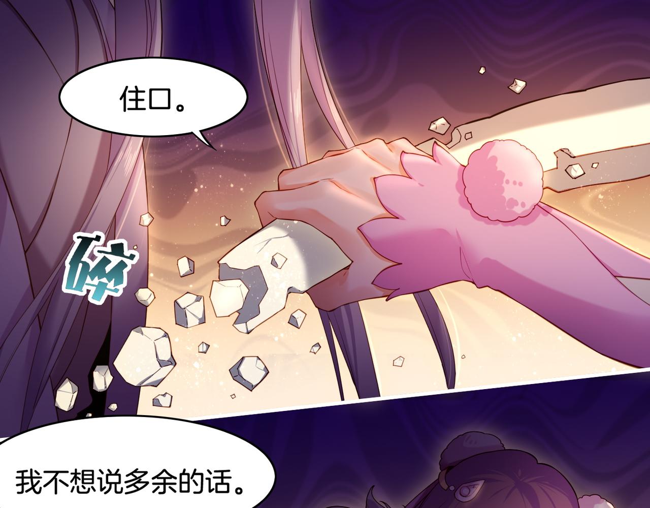 第27话  亡族灭种，回天乏术(1/3)-第29话