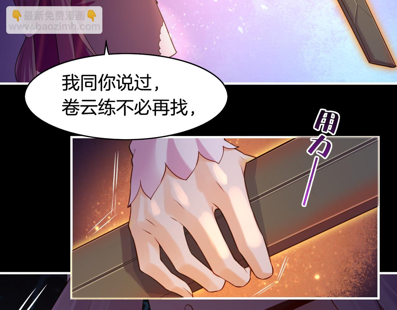 第29话 身份疑团，意决一探(1/3)-第31话