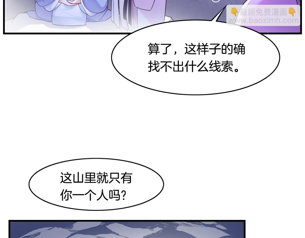 第31话 双重记忆，孰真孰伪(1/3)-第33话