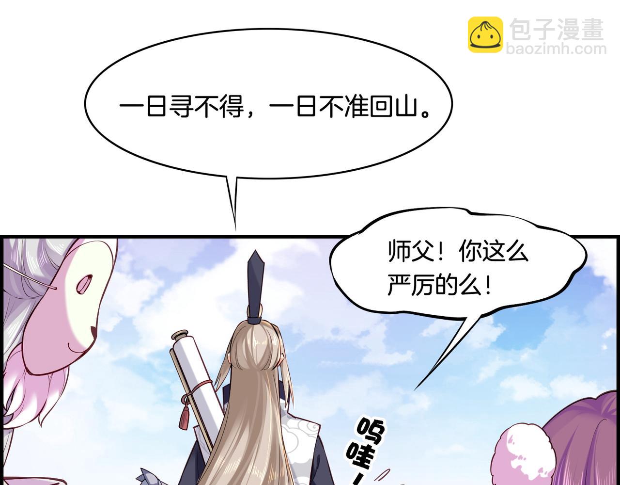 第31话 双重记忆，孰真孰伪(1/3)-第33话