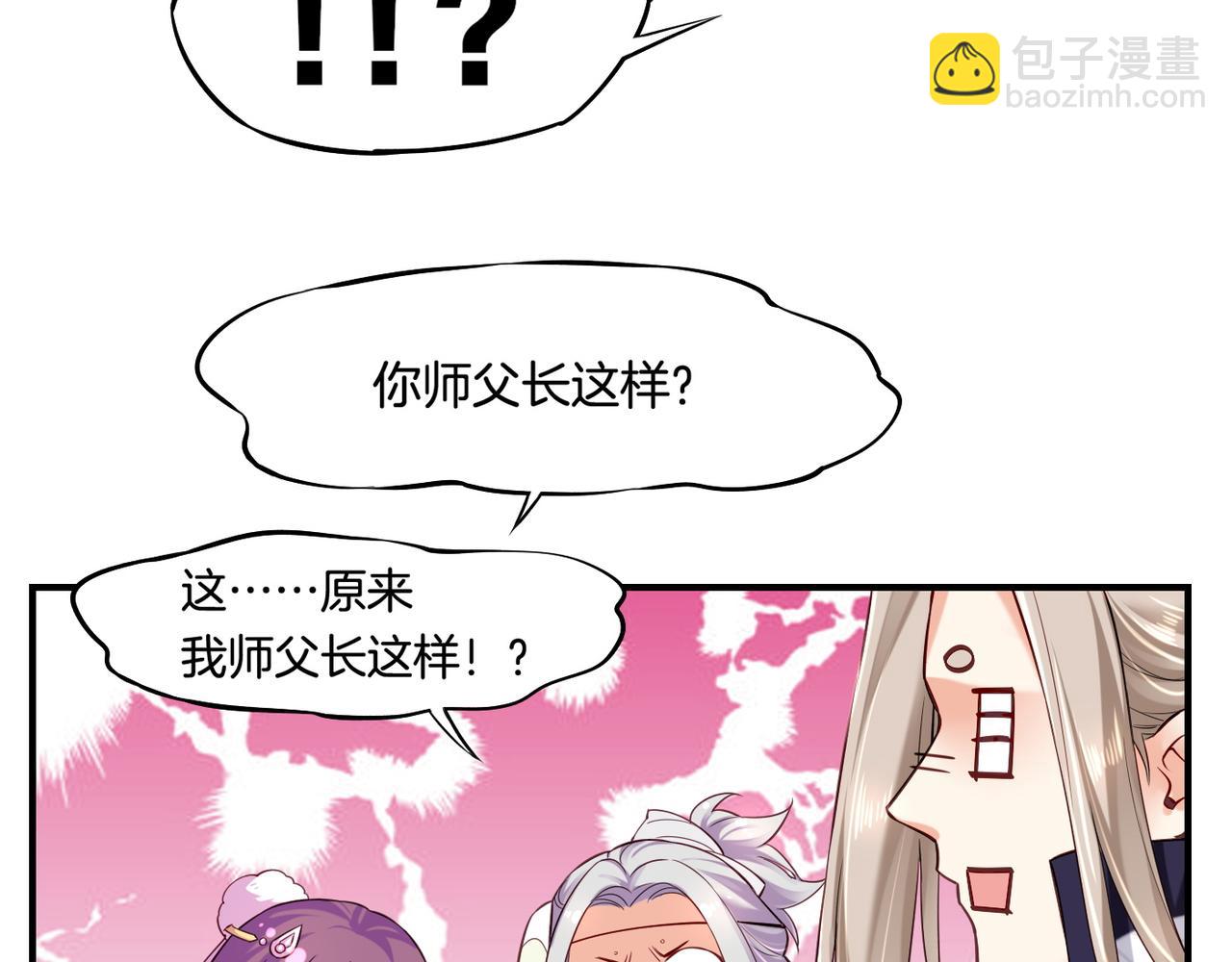 第31话 双重记忆，孰真孰伪(1/3)-第33话