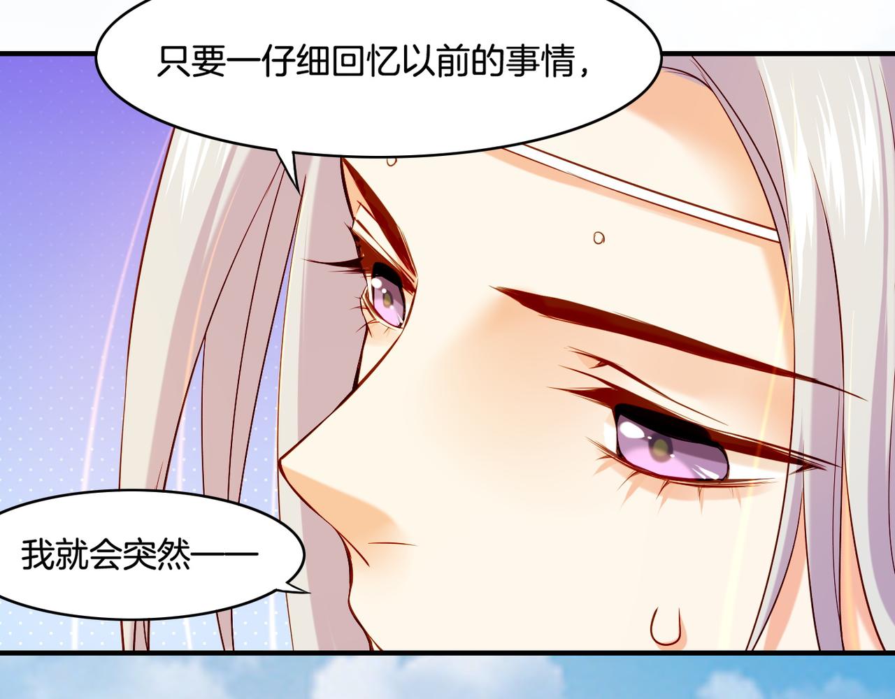 第31话 双重记忆，孰真孰伪(1/3)-第33话