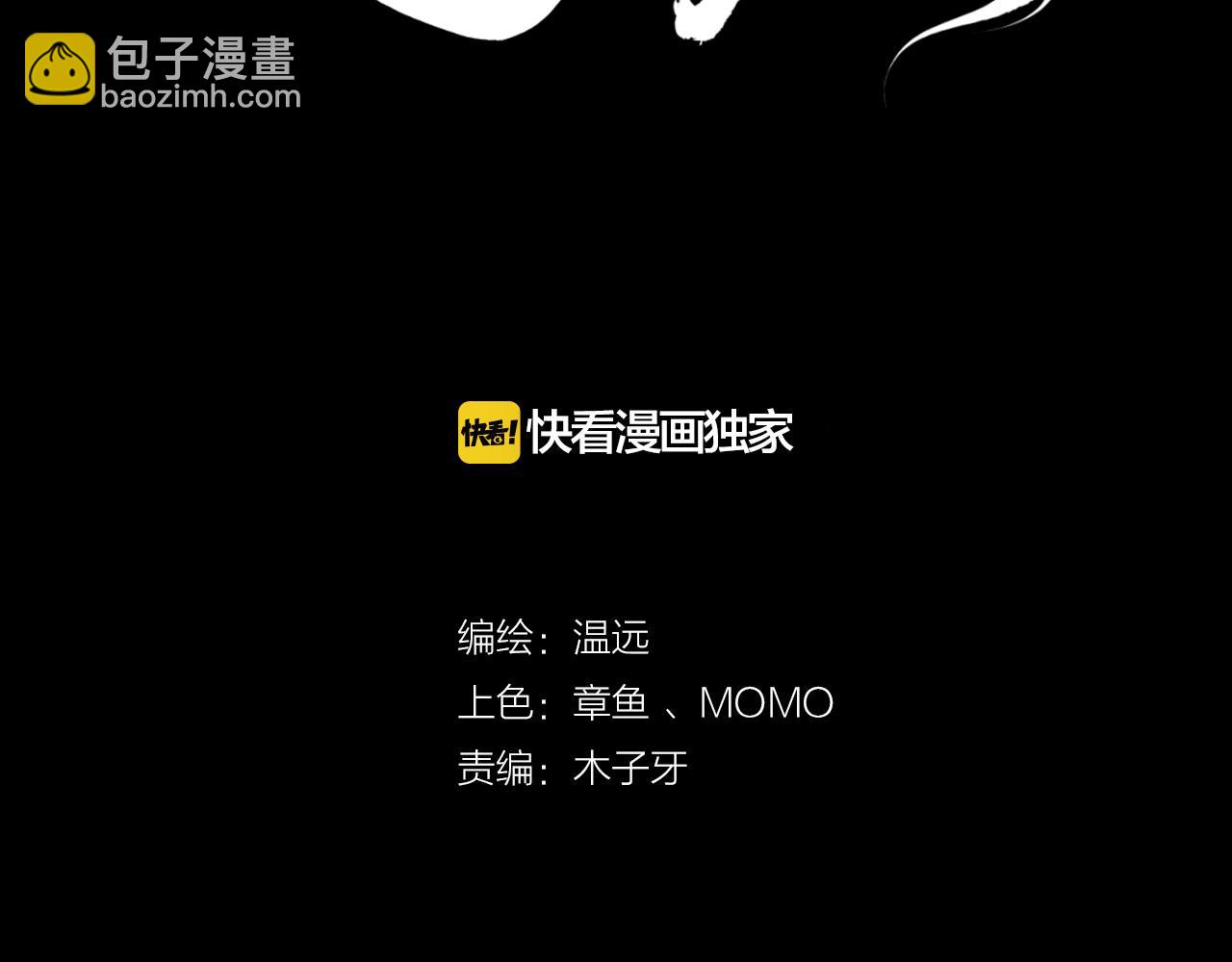 第33话 仇怨爆发，寻妖开启(1/3)-第35话