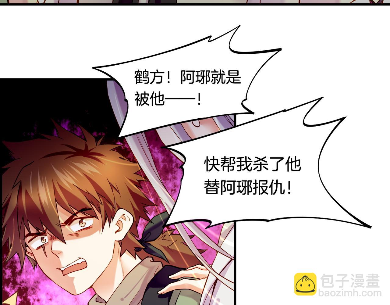 第33话 仇怨爆发，寻妖开启(1/3)-第35话