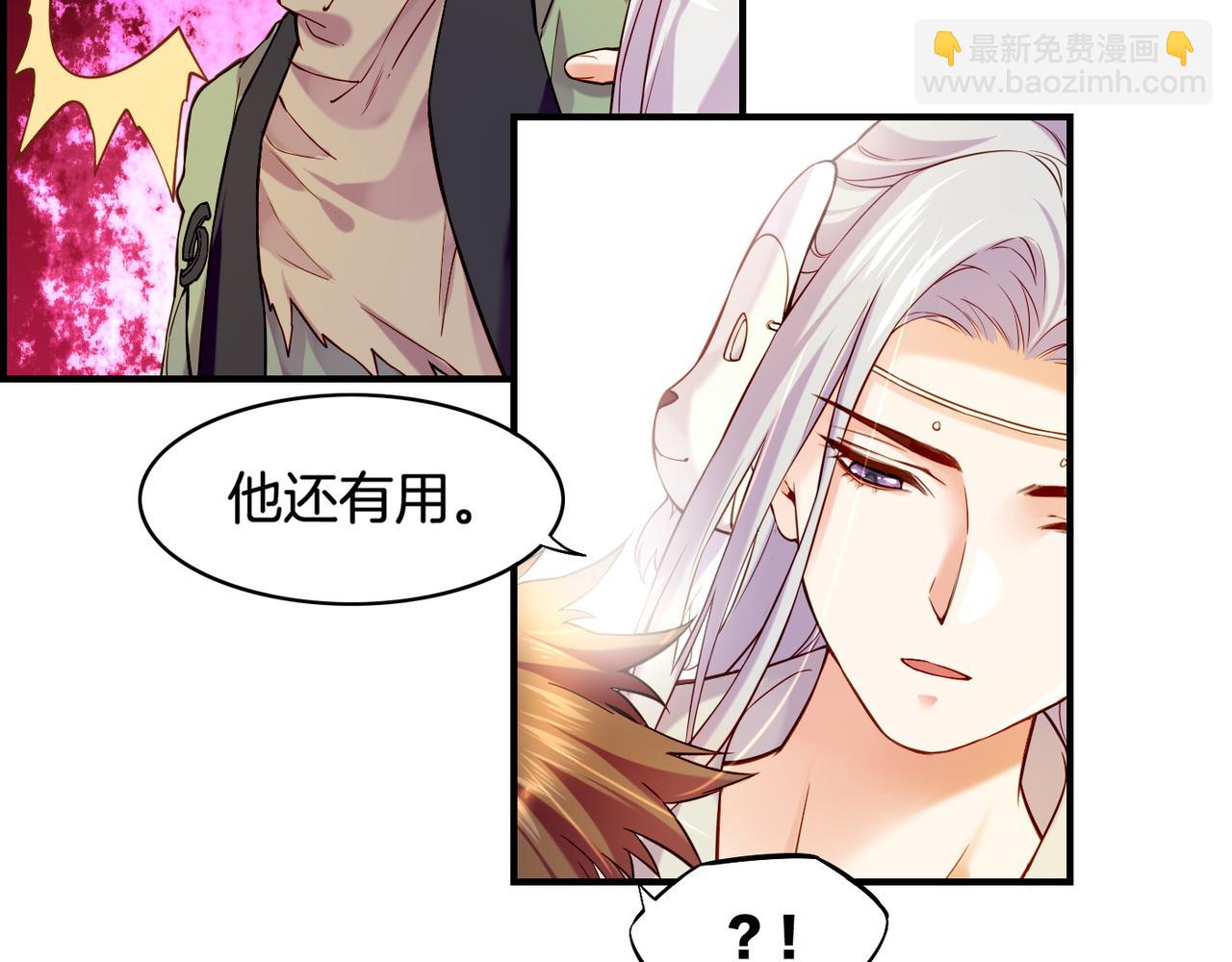 第33话 仇怨爆发，寻妖开启(1/3)-第35话