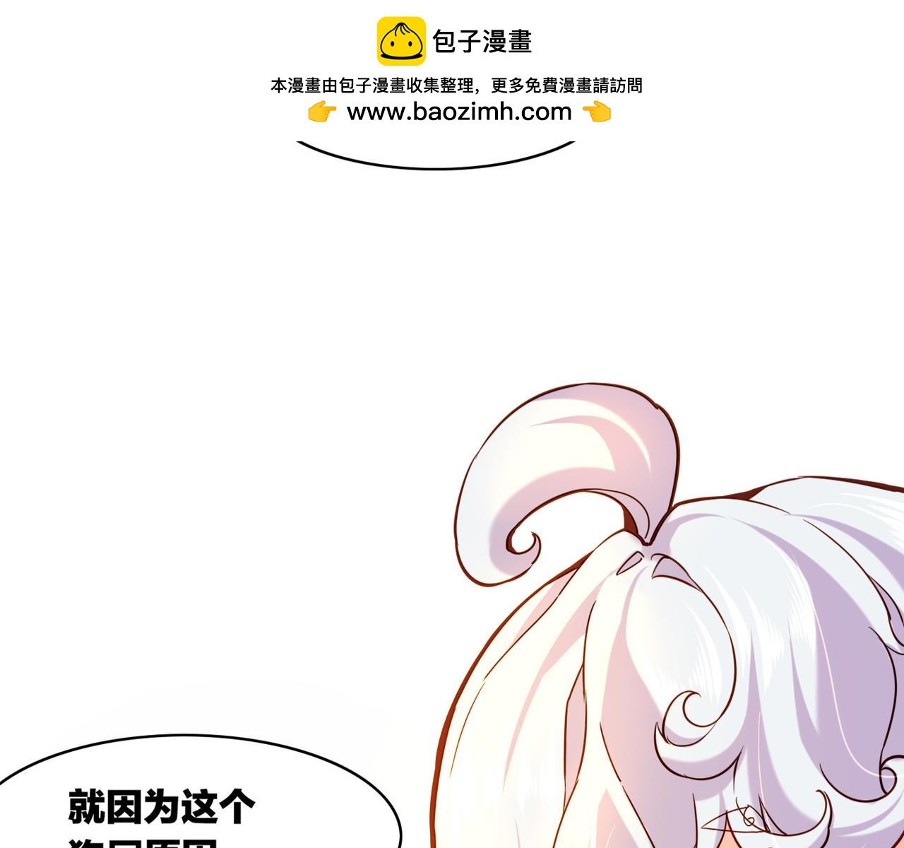 第33话 仇怨爆发，寻妖开启(1/3)-第35话