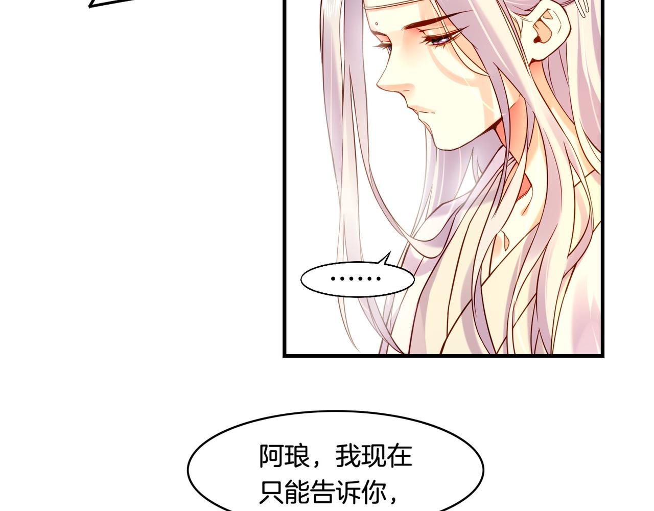 第33话 仇怨爆发，寻妖开启(1/3)-第35话