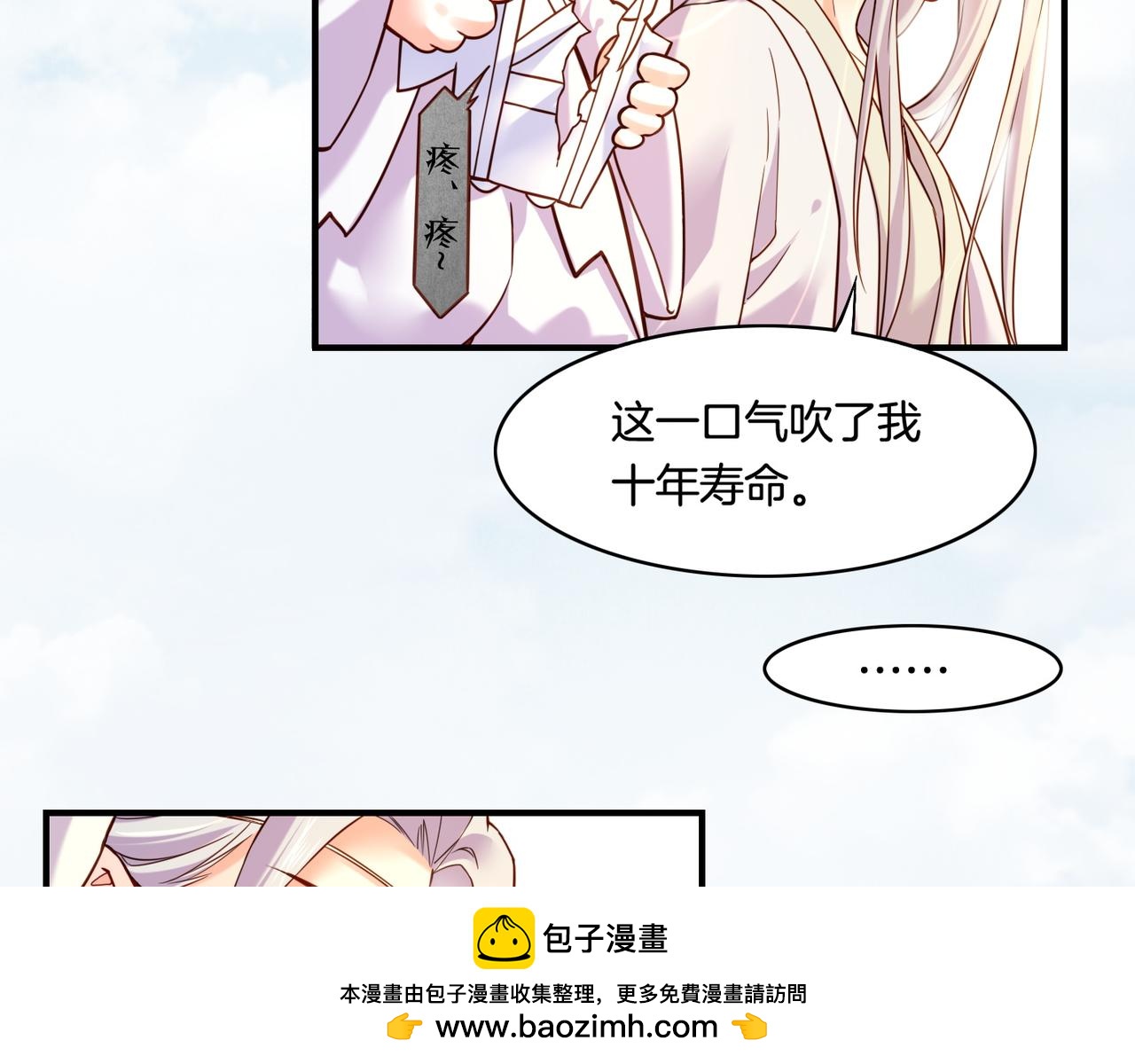 第33话 仇怨爆发，寻妖开启(1/3)-第35话