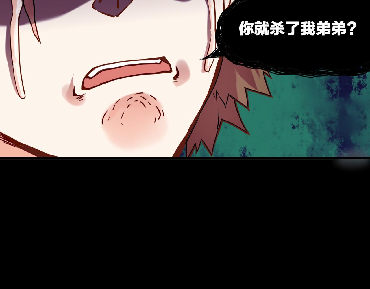 第33话 仇怨爆发，寻妖开启(1/3)-第35话