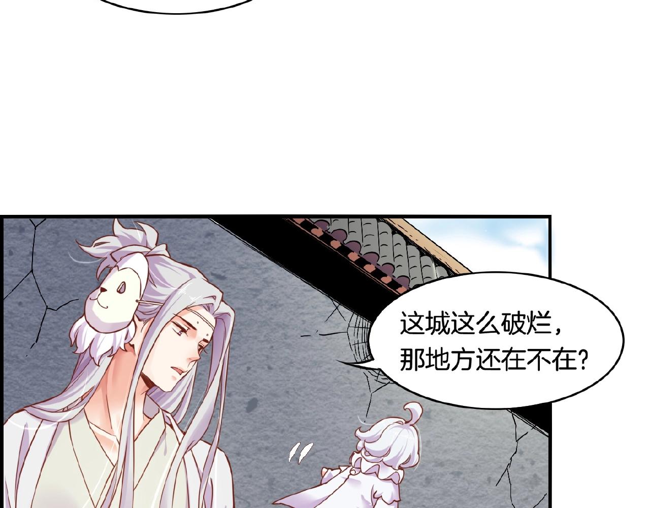 第35话 打砸妖店，威逼利诱(1/3)-第37话