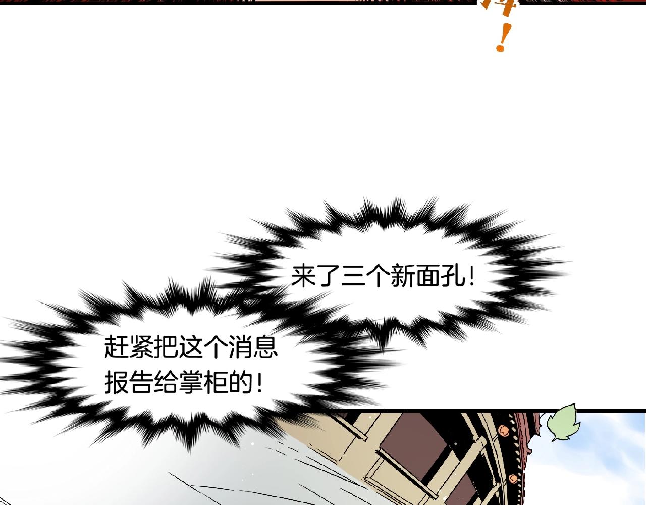 第35话 打砸妖店，威逼利诱(1/3)-第37话