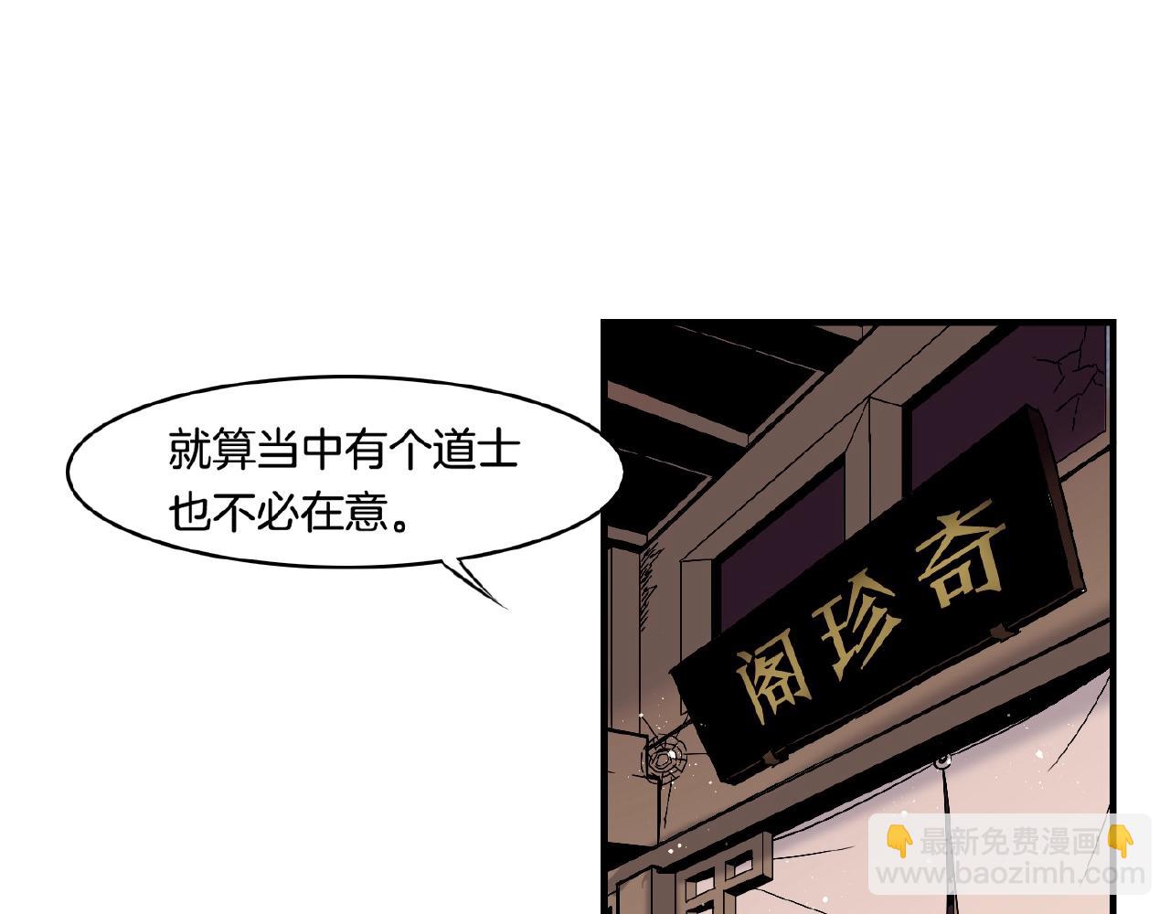 第35话 打砸妖店，威逼利诱(1/3)-第37话