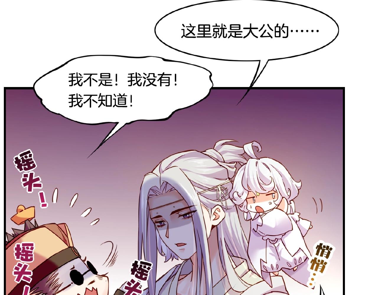 第35话 打砸妖店，威逼利诱(1/3)-第37话