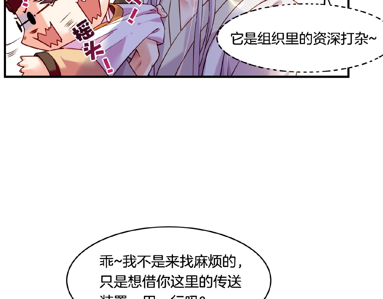 第35话 打砸妖店，威逼利诱(1/3)-第37话