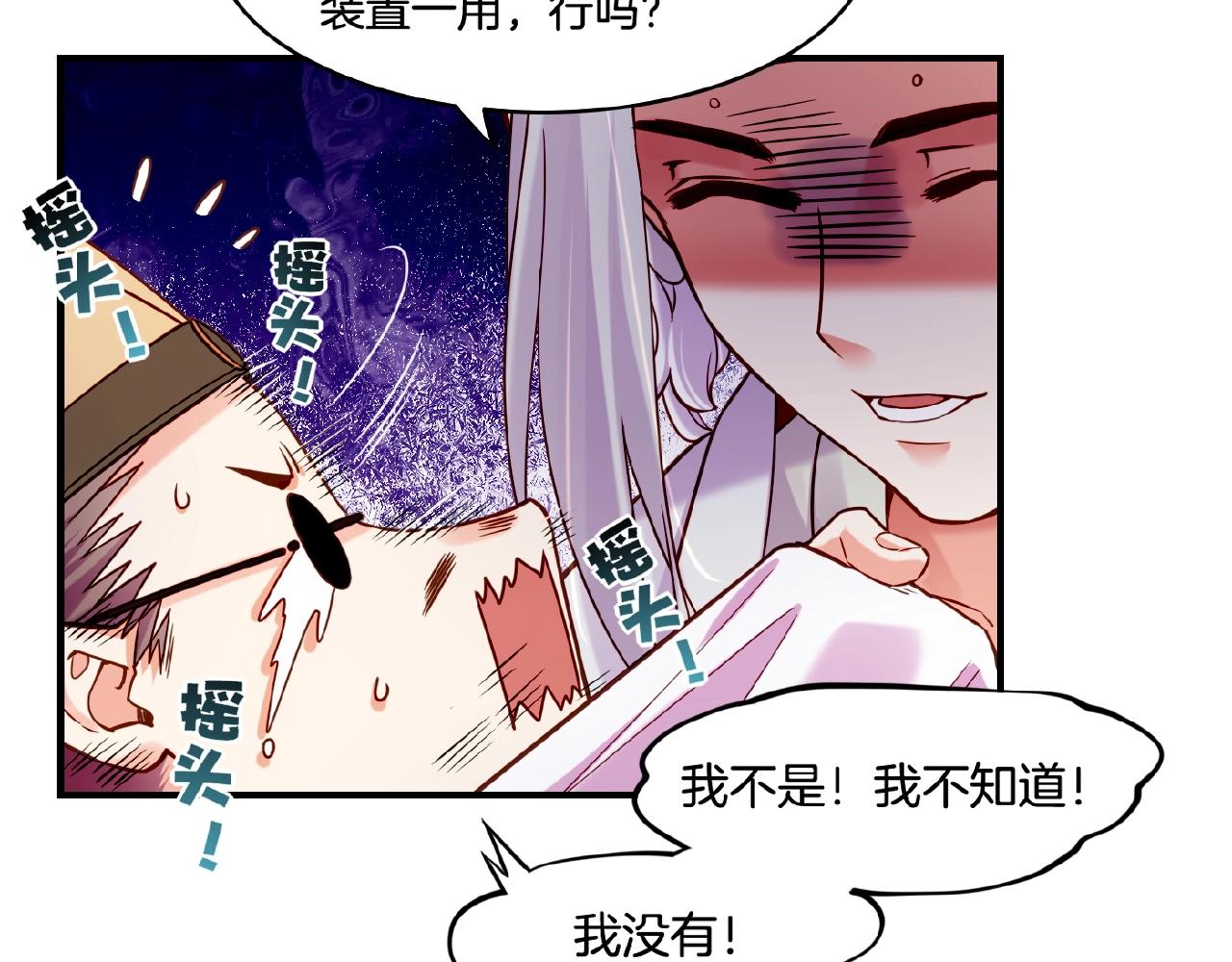 第35话 打砸妖店，威逼利诱(1/3)-第37话