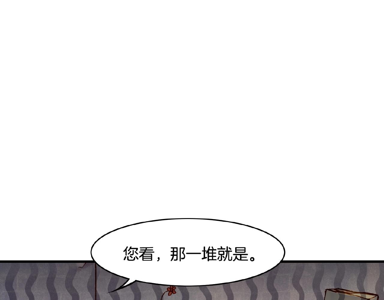 第35话 打砸妖店，威逼利诱(1/3)-第37话