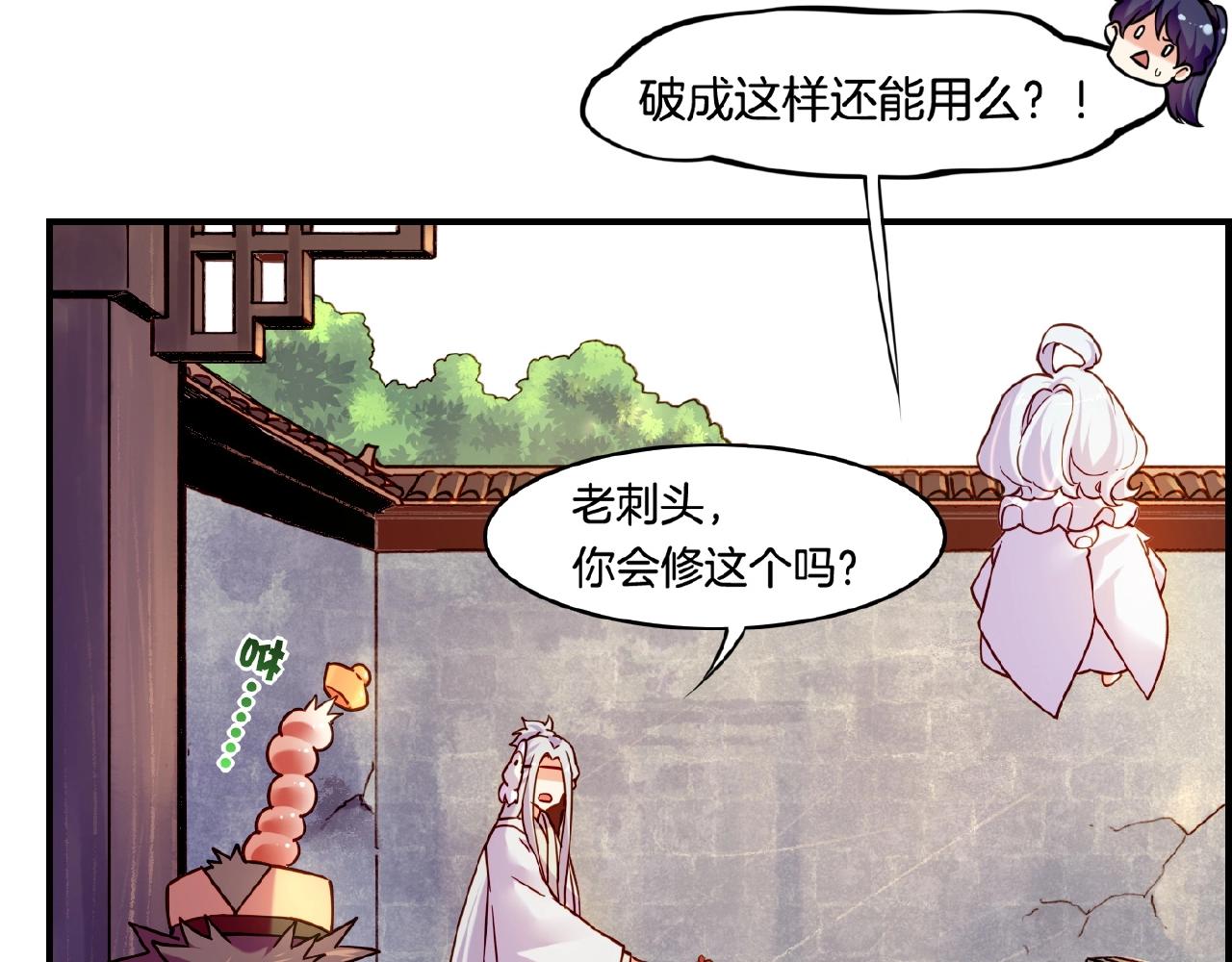 第35话 打砸妖店，威逼利诱(1/3)-第37话