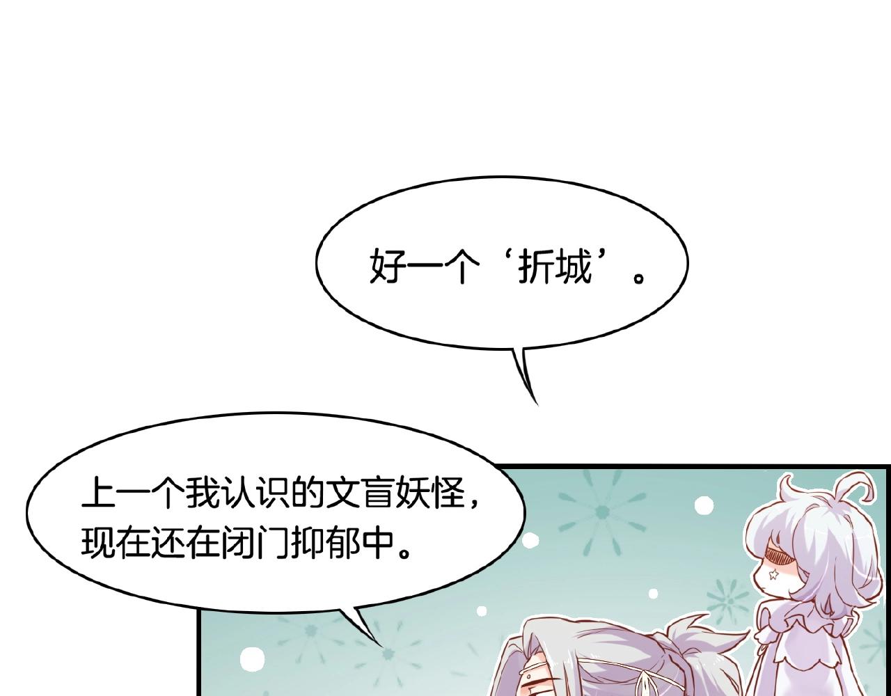 第35话 打砸妖店，威逼利诱(1/3)-第37话