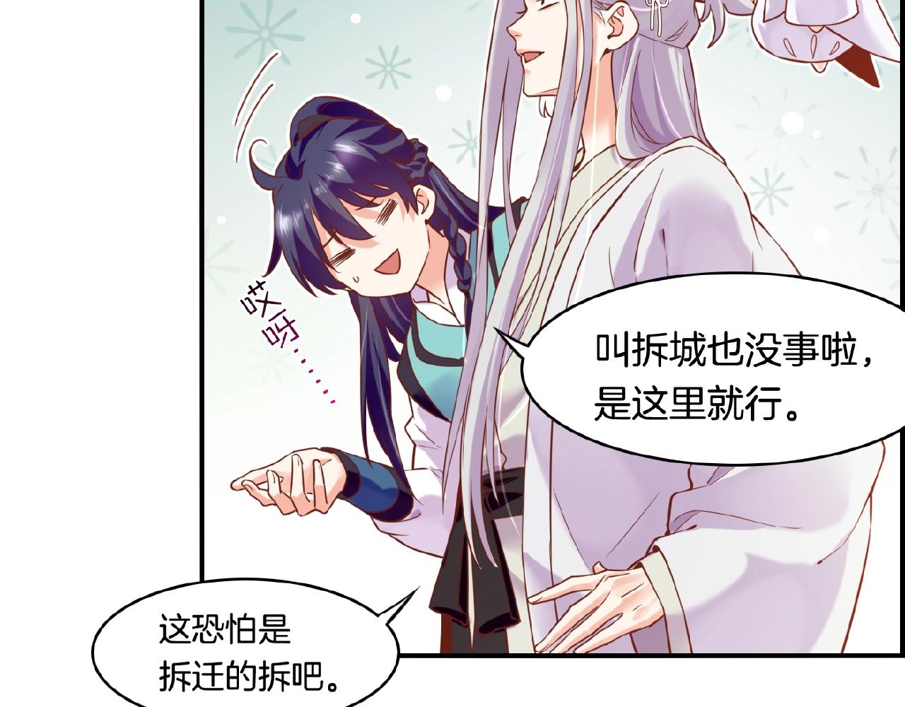 第35话 打砸妖店，威逼利诱(1/3)-第37话