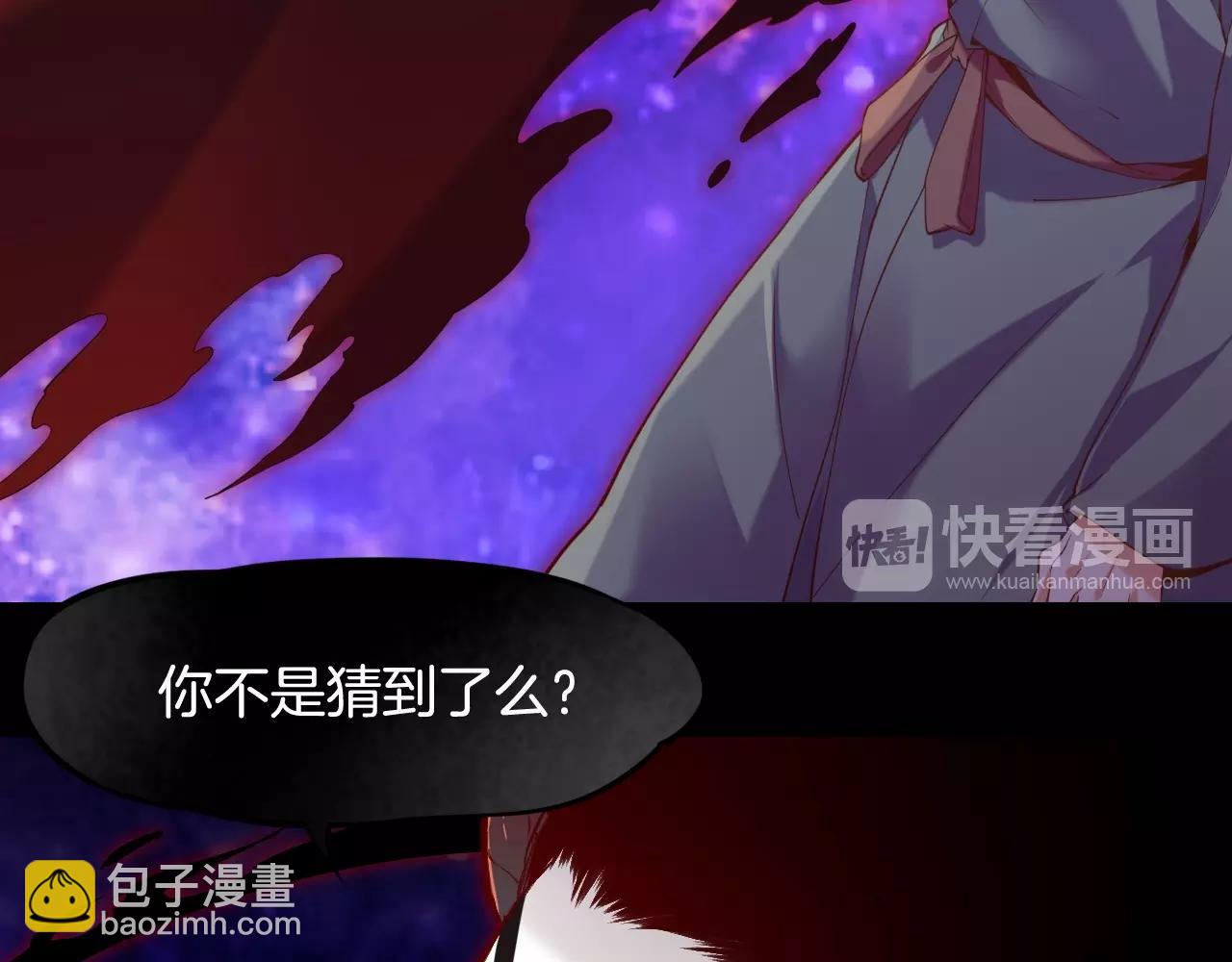 第37话  深渊诱惑，甘愿堕落(1/3)-第39话
