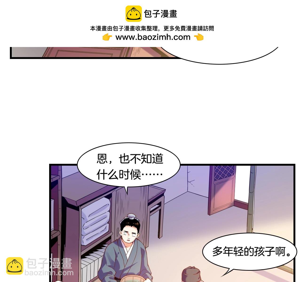第37话  深渊诱惑，甘愿堕落(1/3)-第39话