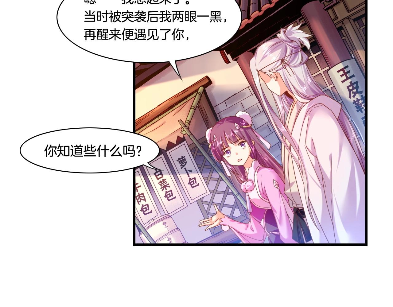 第37话  深渊诱惑，甘愿堕落(1/3)-第39话