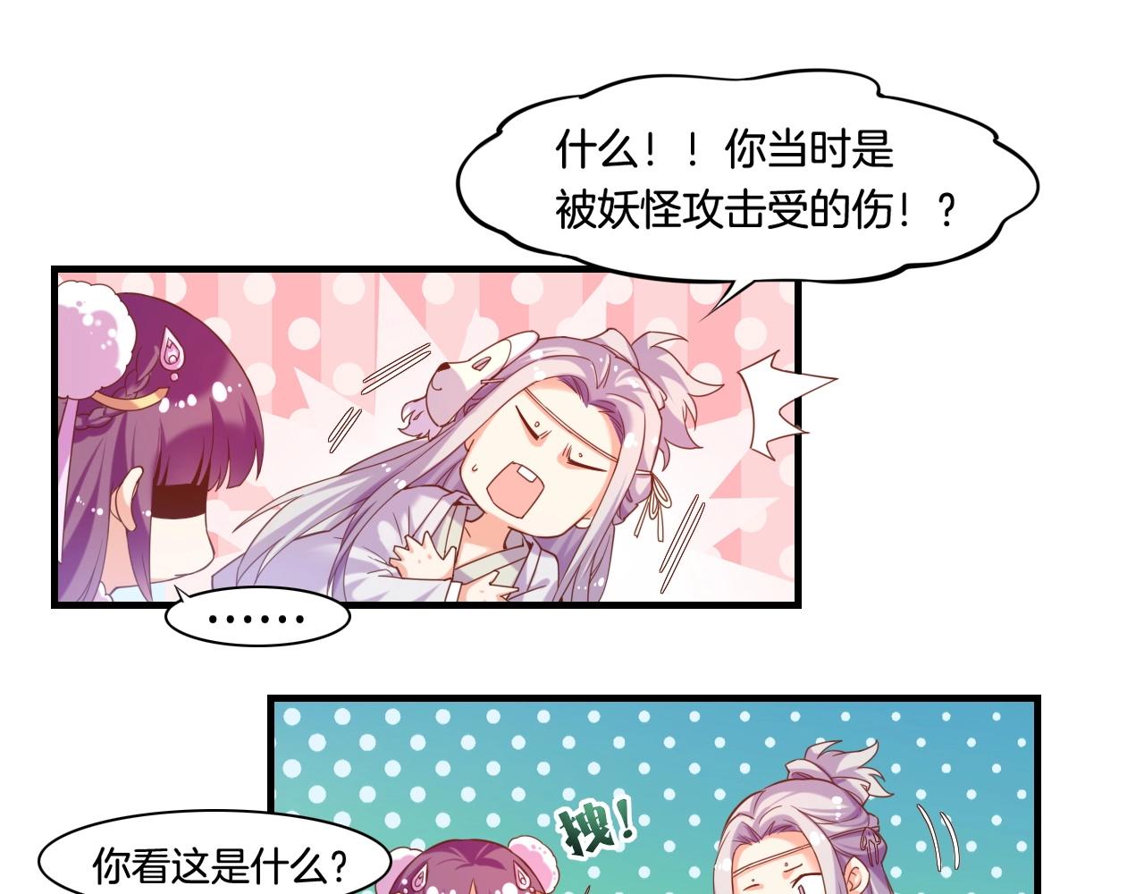 第37话  深渊诱惑，甘愿堕落(1/3)-第39话