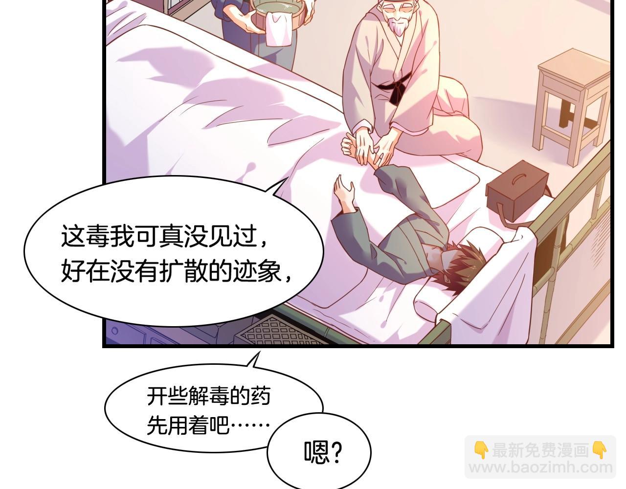 第37话  深渊诱惑，甘愿堕落(1/3)-第39话