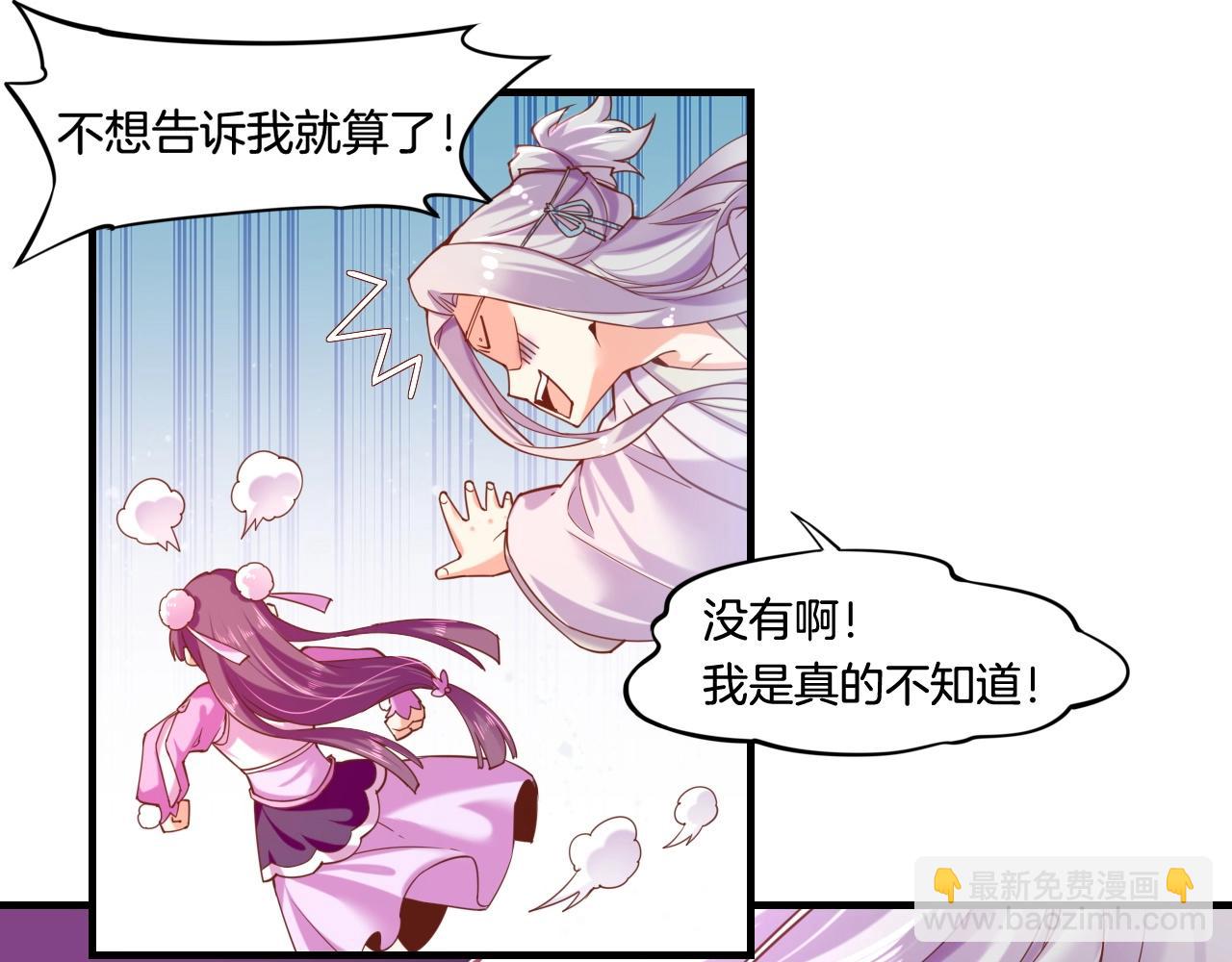 第37话  深渊诱惑，甘愿堕落(1/3)-第39话