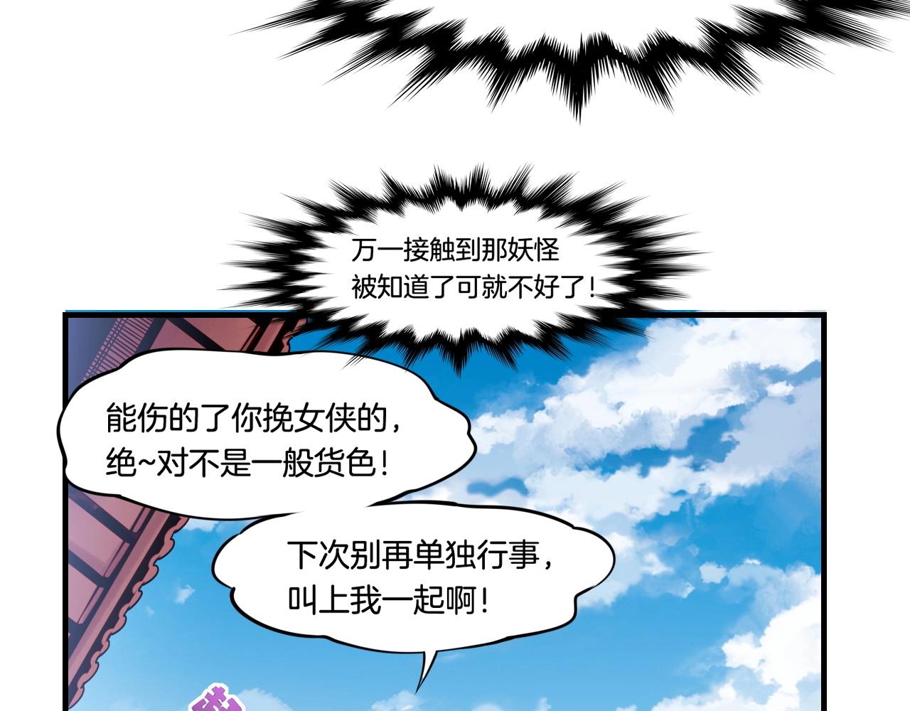 第37话  深渊诱惑，甘愿堕落(1/3)-第39话