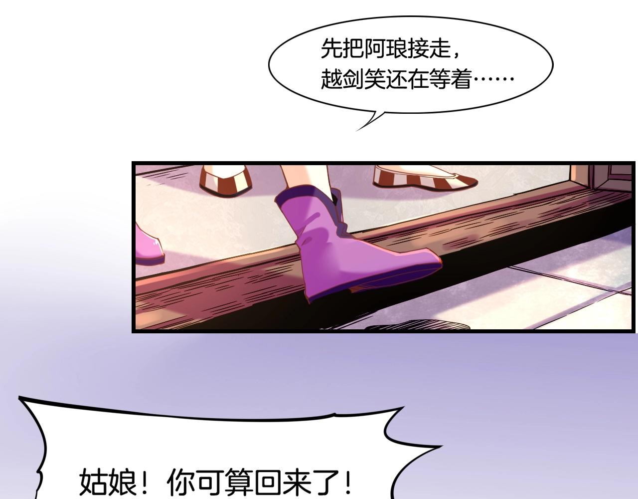 第37话  深渊诱惑，甘愿堕落(1/3)-第39话