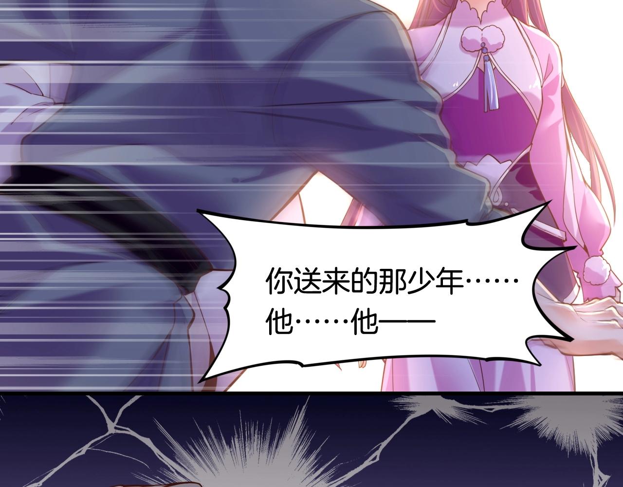 第37话  深渊诱惑，甘愿堕落(1/3)-第39话